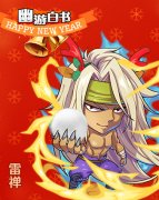 BOSS也卖萌  《幽游白书》圣诞大咖秀