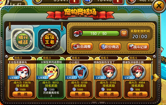 暖暖萌宠知我心！《宠物小精灵》让你冬日high不