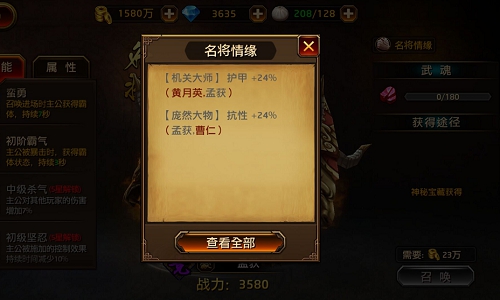 扫坛蛮王显神威 《刀锋无双》新名将孟获大揭秘