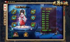 《凤舞断魂》年末更新：宝宝不再是那个宝宝