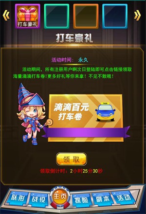 最平民手游《热血游戏王》明日开测！