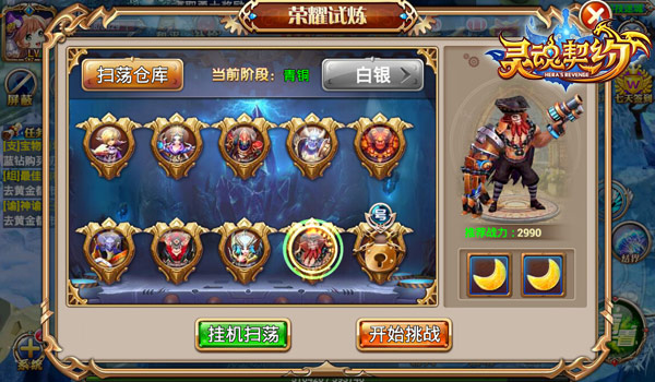 《灵魂契约》科普系列：专业挂机20年