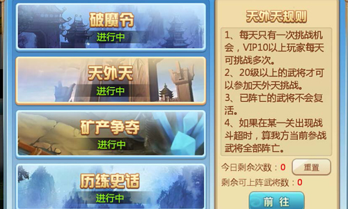 萌新看过来！ 《小小三国志》日常任务攻略手册