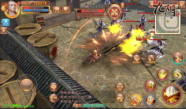 插枪撼地 《九阴》手游武学五郎八卦棍解析