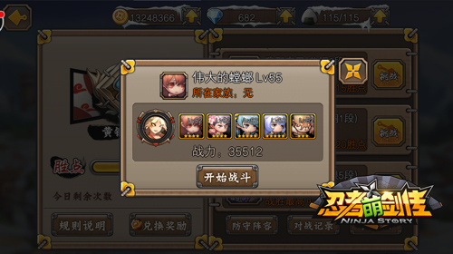 低战力制霸全国 《忍者萌剑传》PK三大禁忌详解
