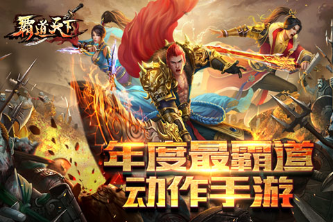 玩转《霸道天下》银两转盘 做有钱的大侠！