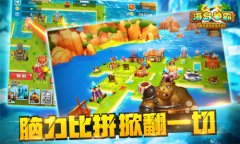 我的海岛我做主！《海岛争霸》掀起岛屿攻防战
