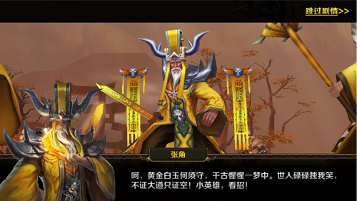 从《御龙无双》看三国手游制作的新高度