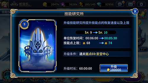 成就格斗王者！《苍翼之刃》技能提升秘籍曝光