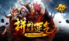 拼的就是运气！ 《刀锋无双》聚宝阁玩法首曝​