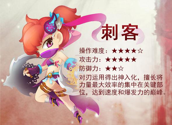 《梦幻仙境》职业详解，什么职业最厉害分析