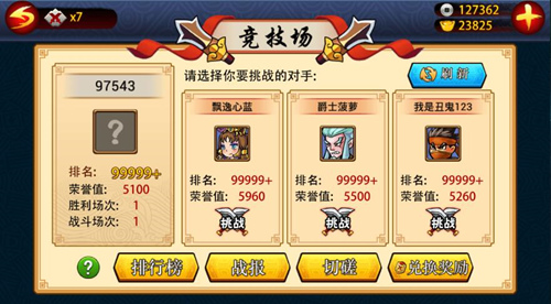 新年新玩法 《古川三国志》引领微操手游新时代