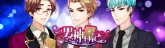 《男神日记》韩系高颜美男  粉丝“把持不住”