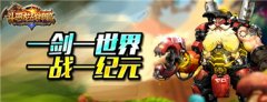 经典情怀 全新旅程《斗恶龙战神篇》1月6日公测