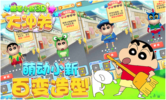 精彩玩不停，《蜡笔小新3D大冲关》将跑酷进行到