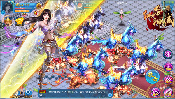《仙剑神域》“世界事件”引爆新年大纷争