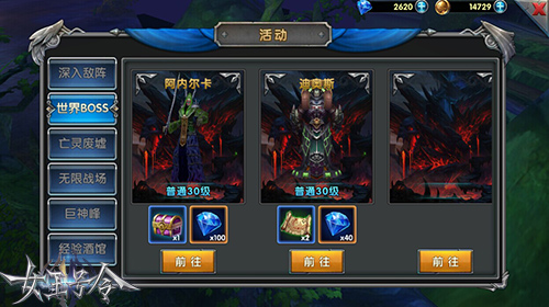 战力为王9377《女王号令》装备强化指南首曝