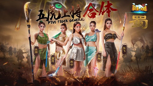  《霸王的大陆》明日内测开启 巴蜀美女群P三国