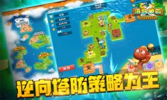 策略塔防哪家强？《海岛争霸》不一样！