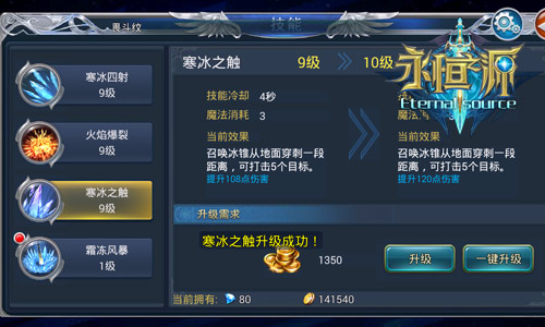 就是这么强悍 《永恒之源》技能玩法也超神