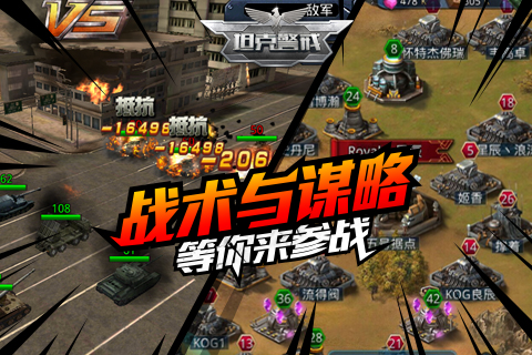 火爆SLG坦克策略手游《坦克警戒》任性红包新玩