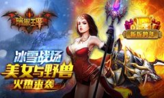 9158聚乐网《暗黑王座》携手滴滴代驾跨界合作