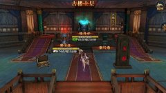 标志建筑 杀机暗藏《盗墓OL》古楼回忆多