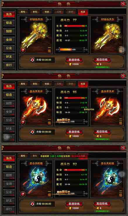 出门先炼器！《全民SF》炼器系统助你神力猛涨！