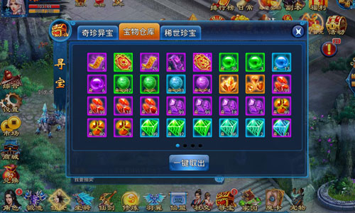 宝物快到碗里来 《天天爱仙侠》寻宝玩法详解​