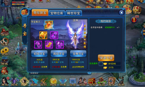 宝物快到碗里来 《天天爱仙侠》寻宝玩法详解​