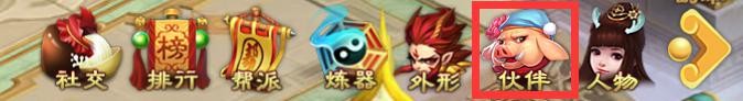 拒绝单打独斗！揭秘《三打白骨精》师徒伙伴系