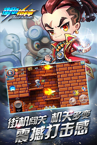 萌系魂斗罗降临 《街机枪神》不删档将启