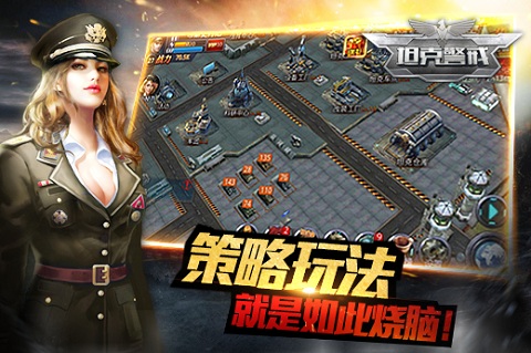 3D坦克手游公会对决！《坦克警戒》率土争霸，战