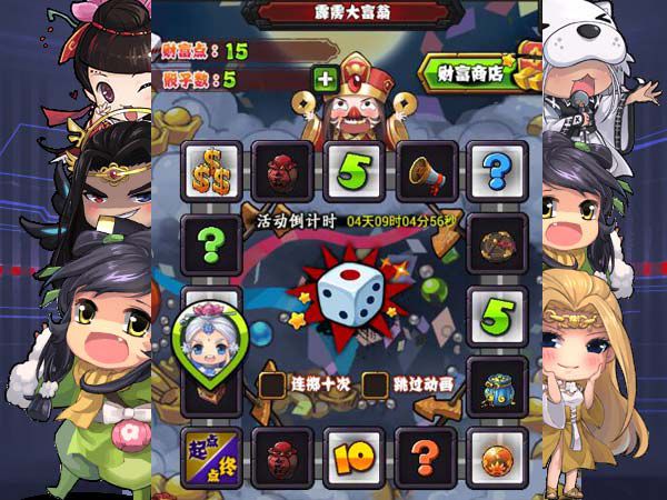 玩转大富翁 《霹雳江湖》推出全新玩法