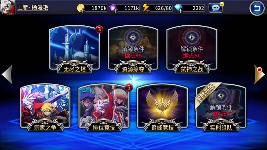 《苍翼之刃》新版本即将上线 实时组队pvp详解