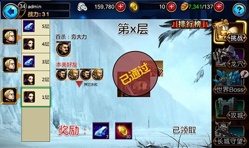 暗影中的窥视  《冰火幻想》试炼之塔浅析​