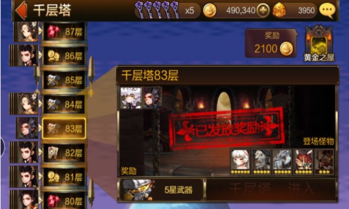 暗影中的窥视  《冰火幻想》试炼之塔浅析​