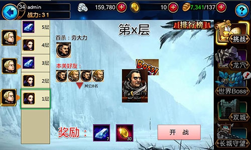 暗影中的窥视  《冰火幻想》试炼之塔浅析​