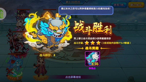 你全通了吗？ 《仙逆》仙路争锋技巧杂谈