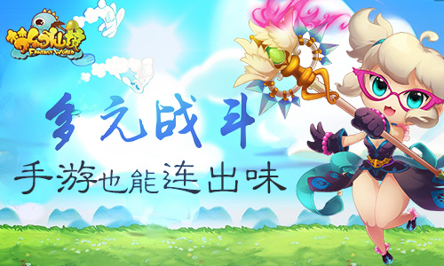 大学城将上演万妹球爱记，梦幻仙境放飞青春与