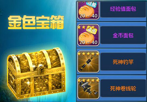 《全民钓鱼》1月21日重磅推出全新资料片
