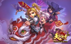 春节最值得期待手游 《天子传奇》即将上架App