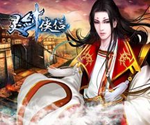 陌生人 敢约吗《灵剑侠侣》16日全球首发