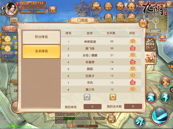 海量古谱尽入囊中 《九阴》手游门派战解析
