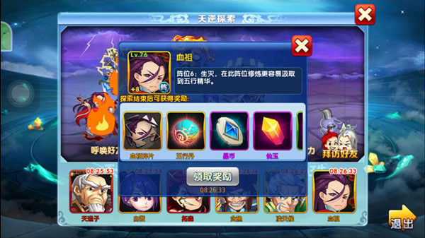 强者更强！ 《仙逆》天逆探索全曝光