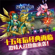 《数码宝贝GO》玩法无限多  合体技酷炫演示