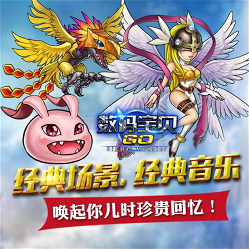 《数码宝贝GO》玩法无限多  合体技酷炫演示