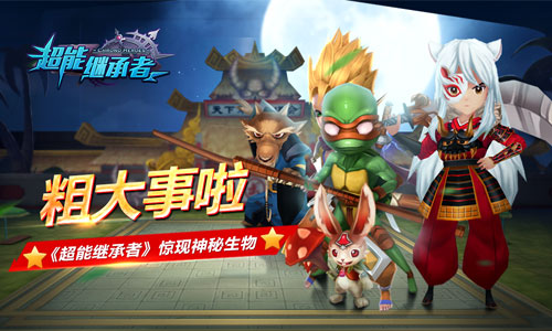 一大波怪物即将向你袭来！