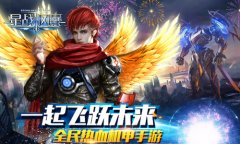 《星战风暴》即将更新 期待新机甲面世