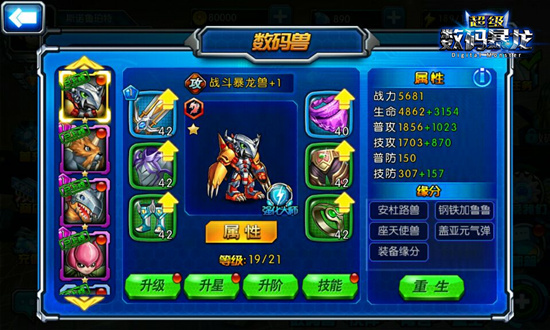 心不死战未败《超级数码暴龙》今日开放预下载